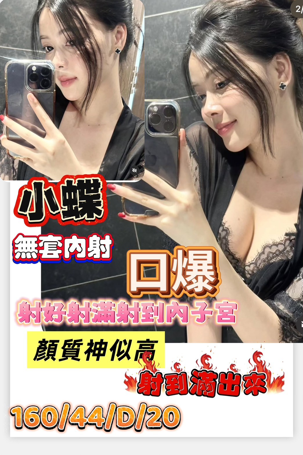 迪樂 台北外送茶/定點茶 兼職 19/38D